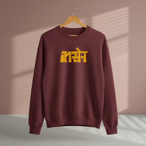 Insane - Unisex Sweatshirt