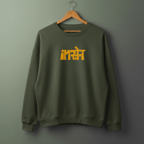 Insane - Unisex Sweatshirt